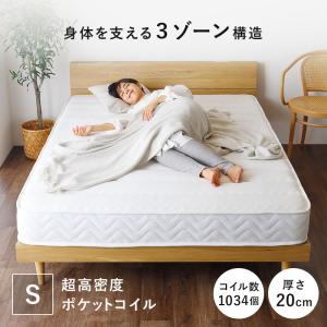 【最終売切セール！1日0:00〜11日9:59】 超高密度ポケットコイルマットレス シングル 抗菌 防臭 防ダニ 体圧分散 コンパクト梱包｜theeurodept