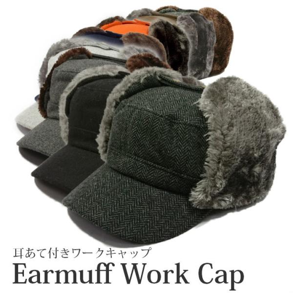 イヤーマフワークキャップ 帽子 耳あて付 メンズ レディース ワークキャップ キャップ 防寒 冬 耳...