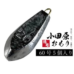 六角 オモリ 六角おもり 小田原型 80号 10個入りセット 鉛 関門 六角 オモリ 六角おもり 小田原型 80号 10個入りセット 鉛 関門