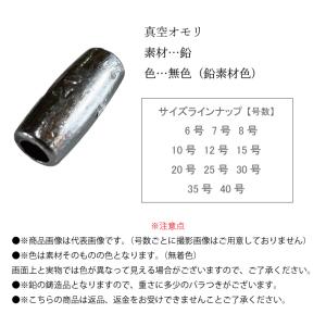 真空オモリ 1kg徳用パック 真空おもり 釣り...の詳細画像3