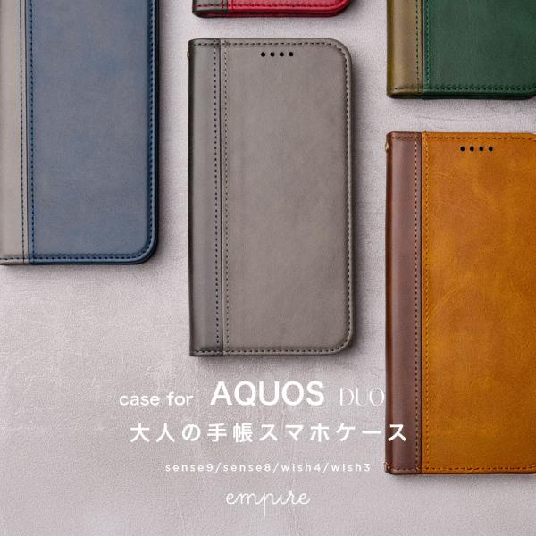 AQUOS sense9 sense8 wish4 wish3 アクオス ケース 手帳型 マグネット...
