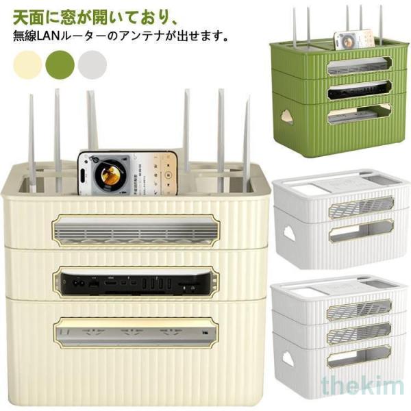 こども ルーター置き場 安全 感電防止 ルーター 有線LAN Wi-Fi タップ収納ケース 収納 収...