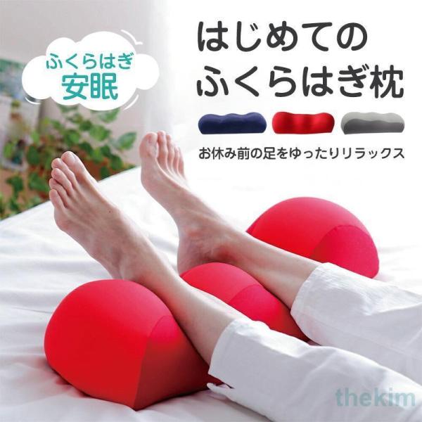 足枕 母の日 フットレスト むくみ 腰痛 フットピロー 足まくら 父の日 リラックス  むくみ防止 ...