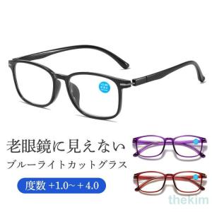 老眼鏡 ブルーライトカット シニアグラス リーディンググラス メガネ メンズ レディース 敬老の日 プレゼント 軽量 男性 女性 おしゃれ コンパクト｜thekim