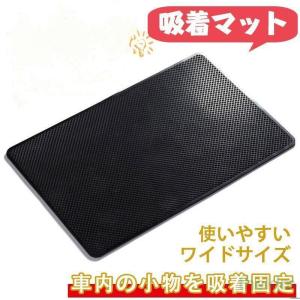 滑り止め シート マット 車 超強力 粘着 スマホ スタンド ダッシュボード ズレない 落下防止 カーアクセサリー