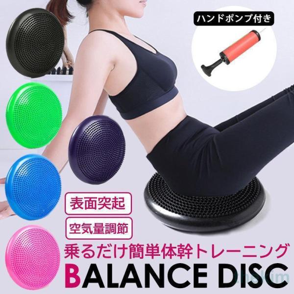 バランスディスク バランスクッション トレーニング 器具 ヨガ ダイエット 体幹 ピラティス エクサ...