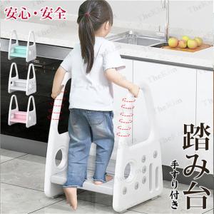 踏み台 ステップ台 子供 登り台 踏台 キッズ 2段 二段 キッズステップ 大人 はしご 手すり付き 滑り止め 昇降 組立簡単 おしゃれ 洗面所 手洗い トイレ キッチン Kimjcd05 The Kim 通販 Yahoo ショッピング