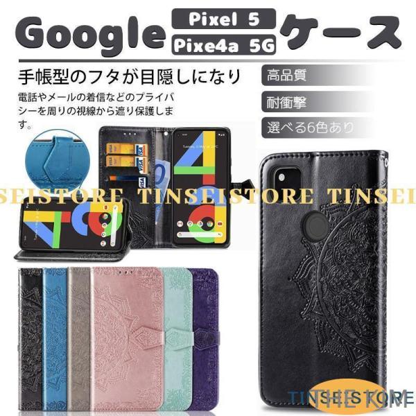 Google Pixel 7a 5 4A 5G 手帳型 カバー グーグル ピクセル 7a 薄型 花柄...
