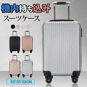 スーツケース キャリーバッグ キャリーケース 機内持ち込み sサイズ 38L 小型 超軽量  1泊 2泊 3泊 ビジネス バッグ カバン かわいい 海外 旅行 修学 出張