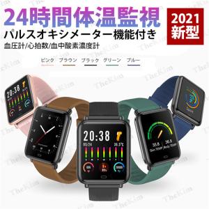 母の日 スマートウォッチ 1.3インチ 24時間体温監視 腕時計 ブレスレット 血圧計 血中酸素濃度計 IP67防水 着信通知 睡眠検測 LINE対応 歩数 睡眠 スポーツ