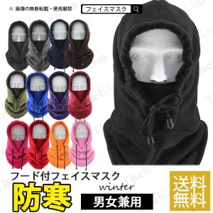 フードウォーマー ネックウォーマー スノーボード