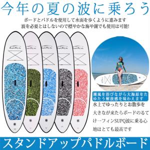 短納期 スタンドアップパドルボード パドルボードセット