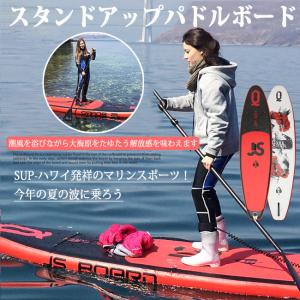 スタンドアップパドルボード パドルボードセット