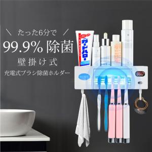 歯ブラシ除菌 歯ブラシ殺菌装置 壁掛け式 5本収納 99.99除菌＆殺菌 一台多役 自動タイマー 自動電源オフ 歯 ブラシ除菌器 紫外線消毒 UV除菌機 歯ブラシホルダー