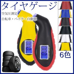 ディスタンスケア LED搭載 エアゲージ タイヤゲージ