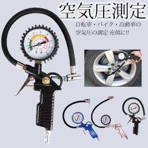 タイヤゲージ エアーゲージ 空気圧 測定 空気入れ エア抜き