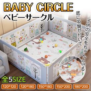ベビーサークル 大型 ベビーフェンス  おしゃれ 扉ロック 安全の高さ マットなし 育児ベビーサークル 底に吸盤付き 赤ちゃん 垂直・片側昇降可能 柵 安全