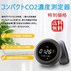 短納期 二酸化炭素濃度計 ＣＯ2濃度計 コンパクト 小型 携帯便利 空気質測定器 新型コロナウィルス対策 CO2濃度測定器 リアルタイム監視 温度 濃度測定