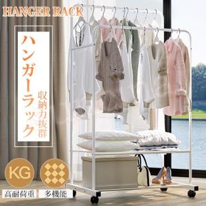 ハンガーラック コートハンガー 洋服掛け スリム おしゃれ パイプハンガー 棚付き フック付き お引越し シンプル 多機能 大容量 収納ラック ワードローブ