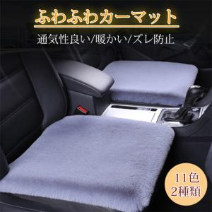 車用 シートカバーセット 座布団 ふわふわ シートクッション もこもこ 座席シート ２枚/3枚セット 柔らかい あったか カー用品 カーシート