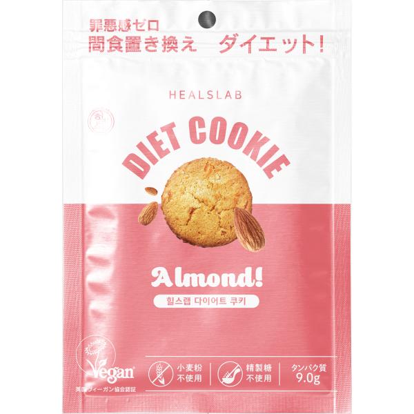 韓国式 ダイエット クッキー 45g 【アーモンド】  ヒルズラボ 簡単 置き換え食 小麦粉不使用 ...