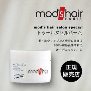 モッズ・ヘア 【正規取扱店】 トゥールヌソルバーム 40g オーガニック スタイリング サロン専売品  mod's hair｜thelab-online