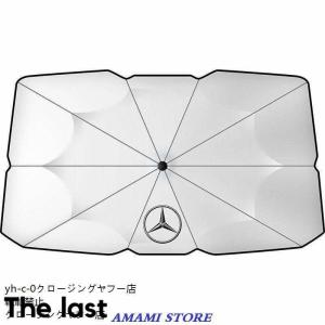 Mercedes-Benzベンツ車用サンシェード車傘式折りたたみ傘