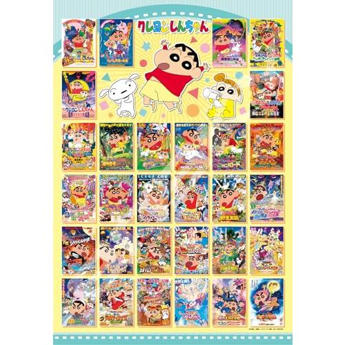 エンスカイ(ENSKY) クレヨンしんちゃん オラの映画せいぞろいだゾ ジグソーパズル 1000ピー...