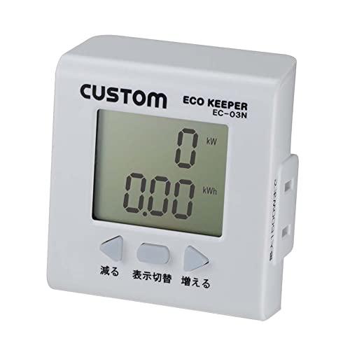 CUSTOM エコキーパー EC-03N