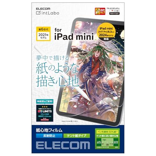 エレコム iPad mini7(A17 Pro 2024年) mini6 第6世代 フィルム ペーパ...