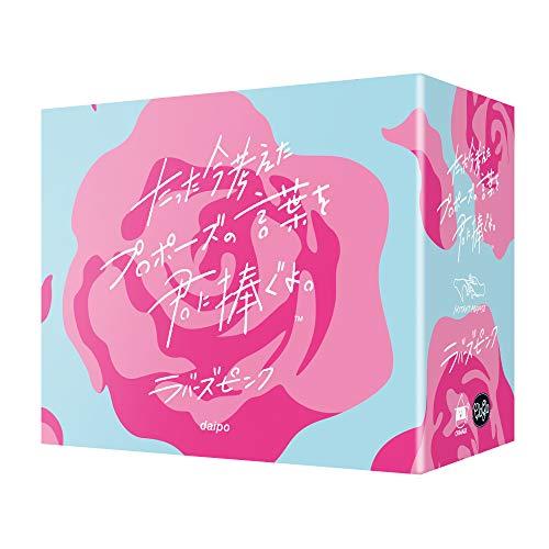 クラグラ(ClaGla) たった今考えたプロポーズの言葉を君に捧ぐよ。─ラバーズピンク─ 拡張セット