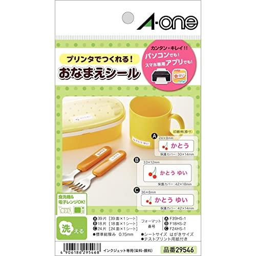エーワン お名前シール 洗えるタイプ 食洗器 電子レンジ対応 3種類アソートパック 各1シート 29...
