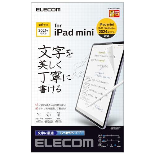 エレコム iPad mini7(A17 Pro 2024年) mini6 第6世代 フィルム ペーパ...