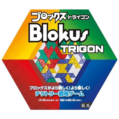 マテルゲーム(Mattel Game) ブロックス(Blokus) ブロックストライゴン ボードゲー...
