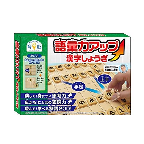 語彙力アップ 漢字しょうぎ