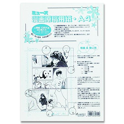 ミューズ 漫画原稿用紙 135kg 目盛り入 A4 40枚入り