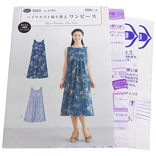 型紙・パターン フィットパターンサン ハイウエスト切り替え ワンピース 5533