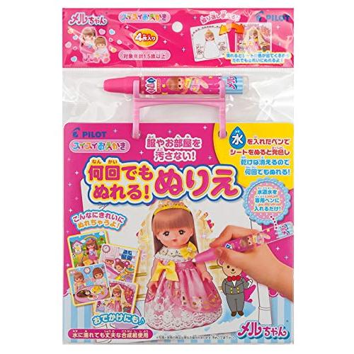 パイロットインキ(PILOT INK) スイスイおえかき 何回でもぬれる ぬりえ メルちゃん 18月...