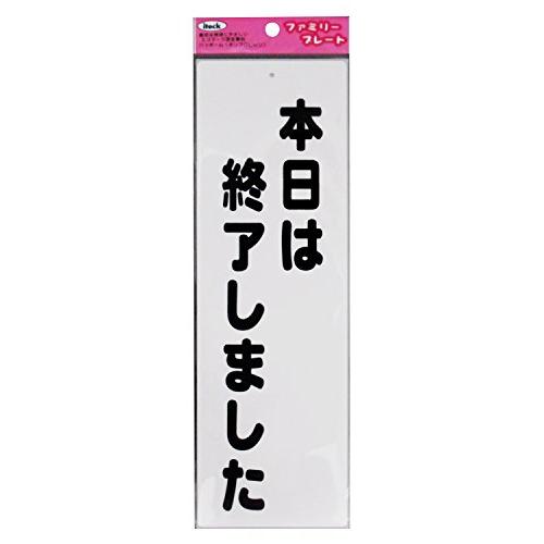 光 アイテック ファミリープレート 本日は終了しました 00872833-1 KP268-6