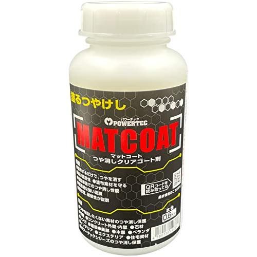 丸長商事 つや消しクリアコート剤 マットコート 水性 0.6kg