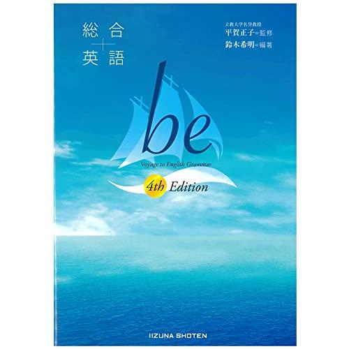 総合英語 be 4th Edition