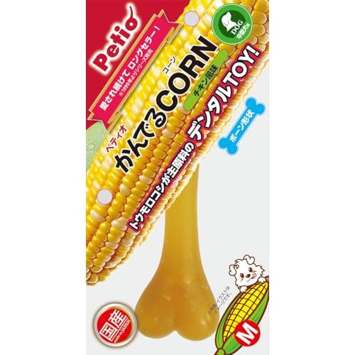 ペティオ (Petio) 犬用おもちゃ かんでるCORN チキン風味 中型犬用 M サイズ
