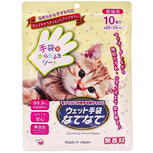 なでフク トリートメント手袋なでなで10枚入