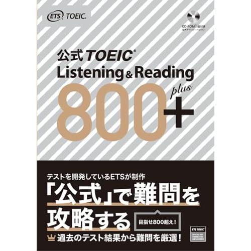 公式TOEIC Listening &amp; Reading 800+