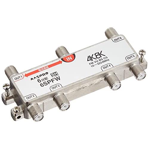 マスプロ電工 6分配器 3224MHz対応 屋内用 1端子電流通過型 6SPFW