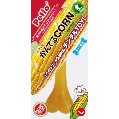 ペティオ (Petio) 犬用おもちゃ かんでるCORN チキン風味 大型犬用 L サイズ