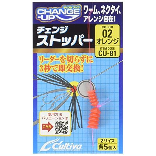 OWNER(オーナー) CU-81 チェンジストッパー No.81149 #02 オレンジ