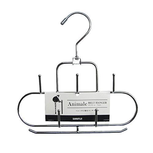 サワフジ ベルトハンガー アニマーレベルト 幅210mm メンズ 回転 サクセサリー 小物 省スペー...