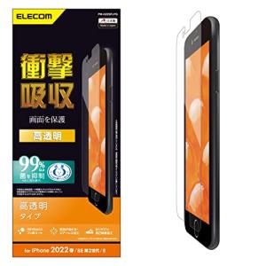 エレコム iPhone SE (第2世代/第3世...の商品画像