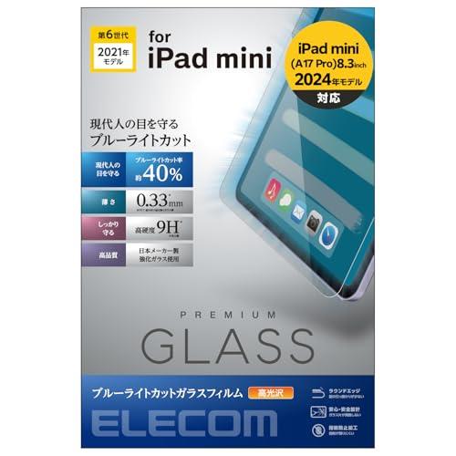 エレコム iPad mini7(A17 Pro 2024年) mini6 第6世代 ガラスフィルム ...